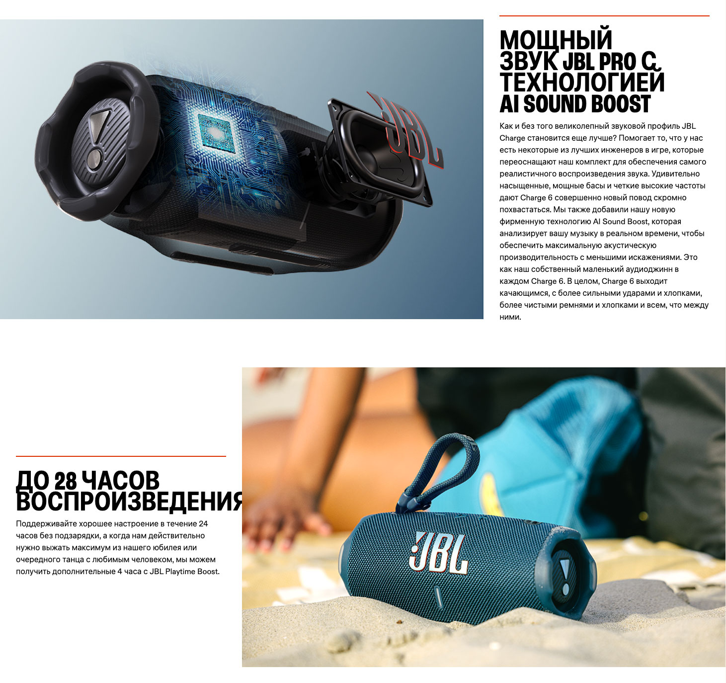 JBL Charge 6 в Великом Новгороде jbl-charge-6