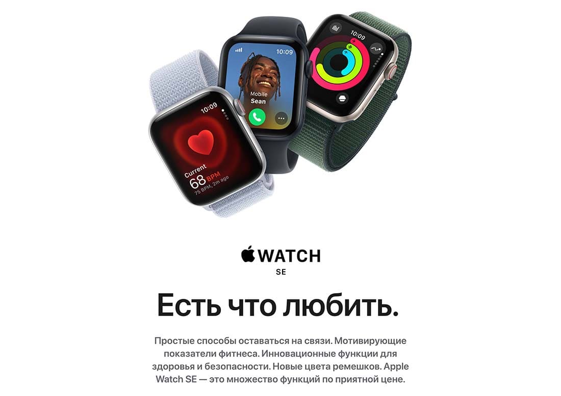 Apple Watch SE в Великом Новгороде Apple Watch SE