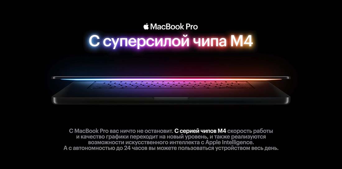 Apple MacBook Pro 16 2024 в Великом Новгороде Apple MacBook Pro 16 2024