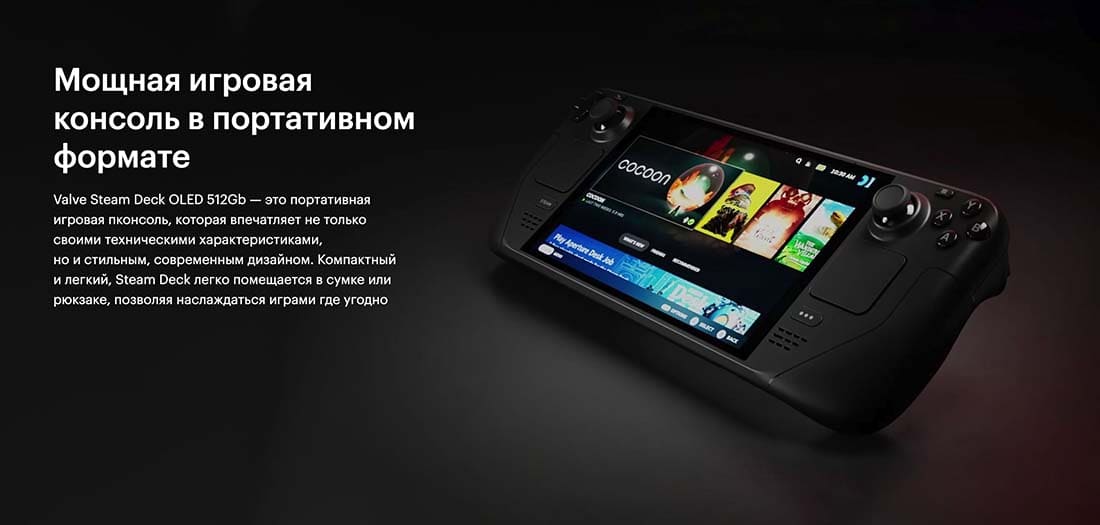 Valve Steam Deck OLED hi-store в Великом Новгороде Valve Steam Deck OLED hi-store