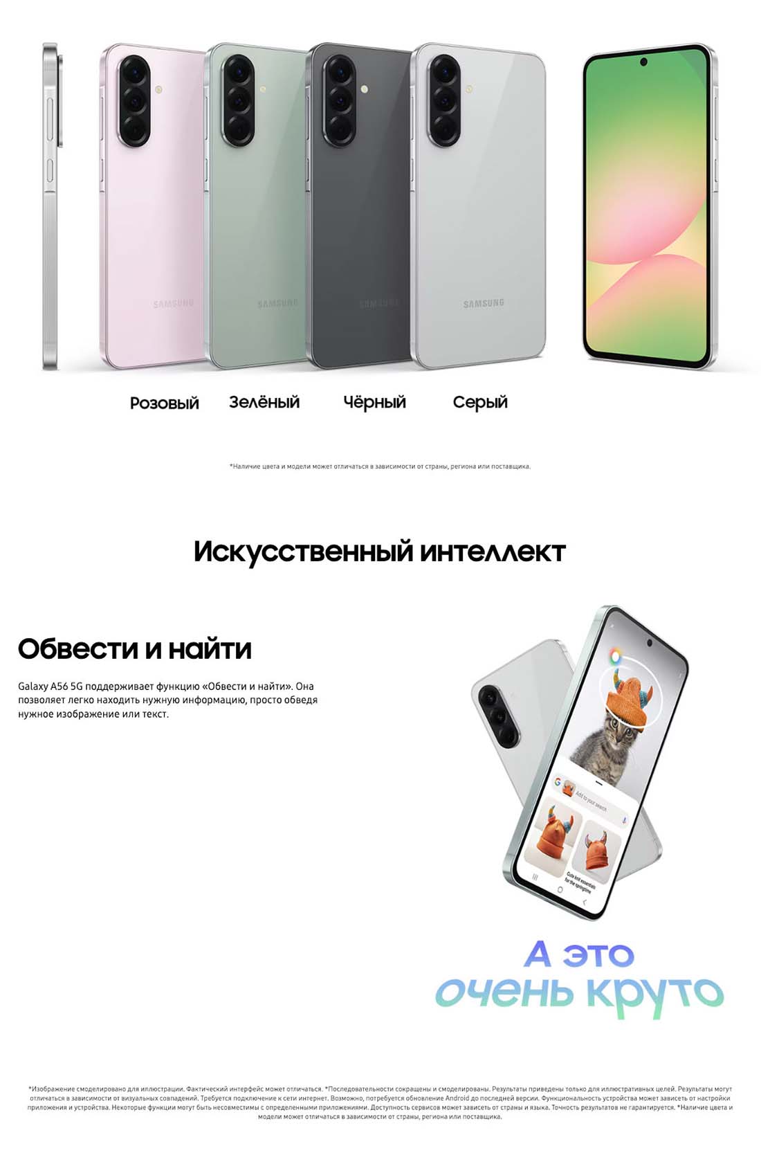 Samsung A56 5G в Великом Новгороде samsung-a56-5g