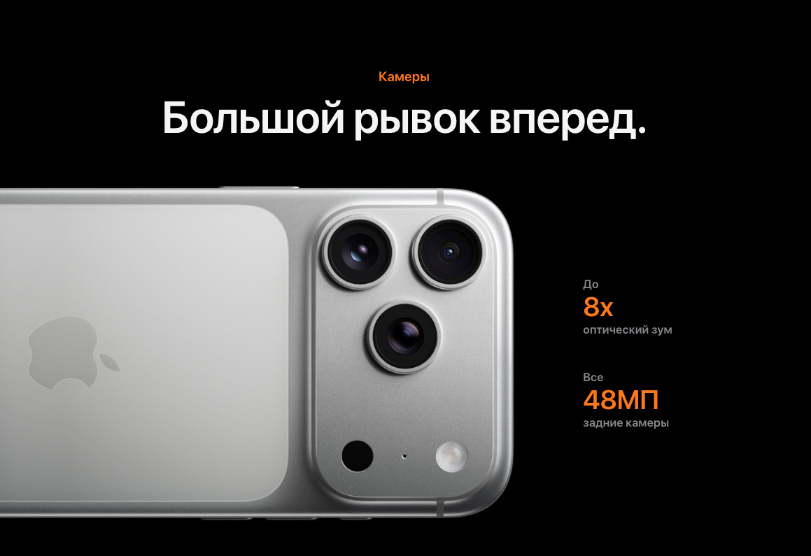 IPhone-17-Pro-Max в Великом Новгороде IPhone-17-Pro-Max