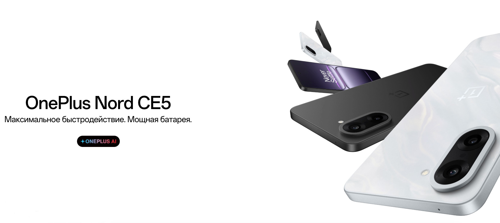 OnePlus-Nord-CE5 в Великом Новгороде OnePlus-Nord-CE5