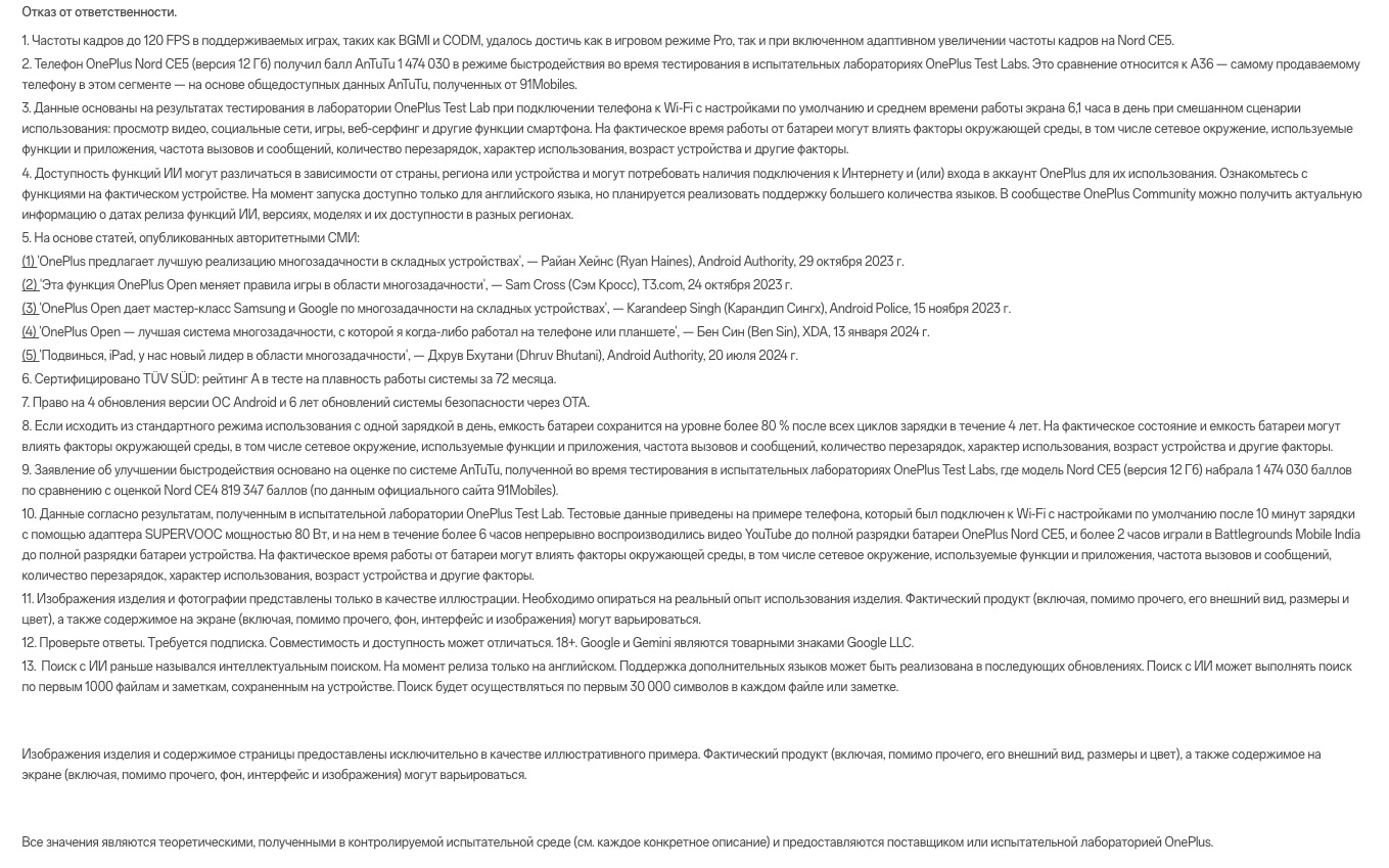 OnePlus-Nord-CE5 в Великом Новгороде OnePlus-Nord-CE5