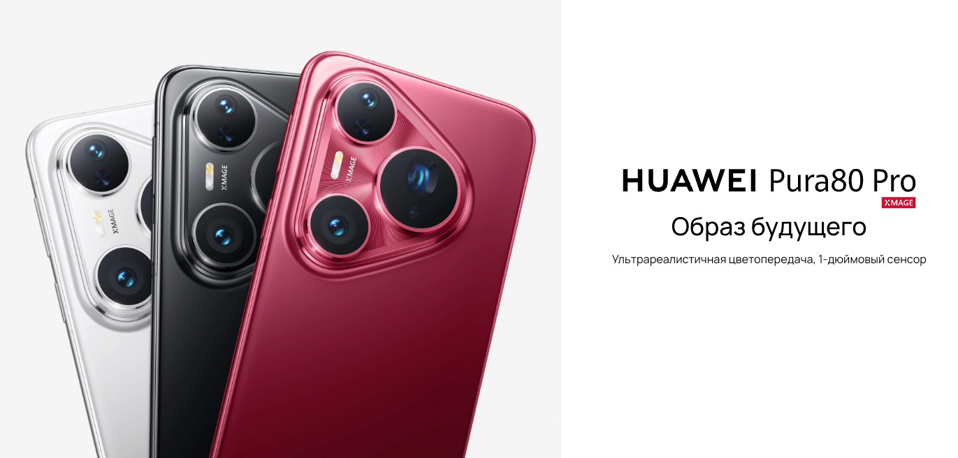 Pure-80-Pro в Великом Новгороде Pure-80-Pro