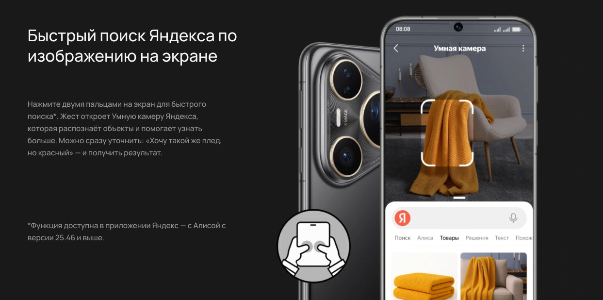 Pure-80-Pro в Великом Новгороде Pure-80-Pro