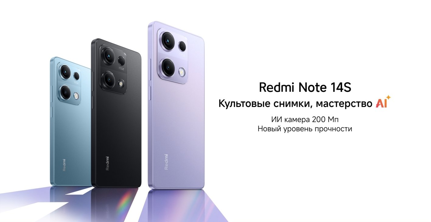 Xiaomi-Redmi-Note-14S в Великом Новгороде Xiaomi-Redmi-Note-14S