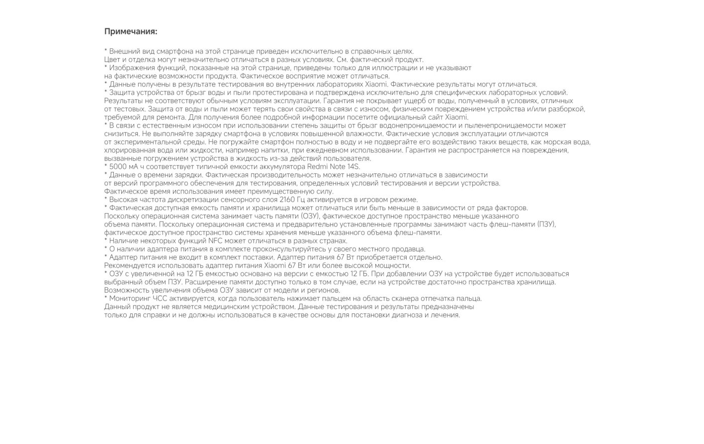 Xiaomi-Redmi-Note-14S в Великом Новгороде Xiaomi-Redmi-Note-14S