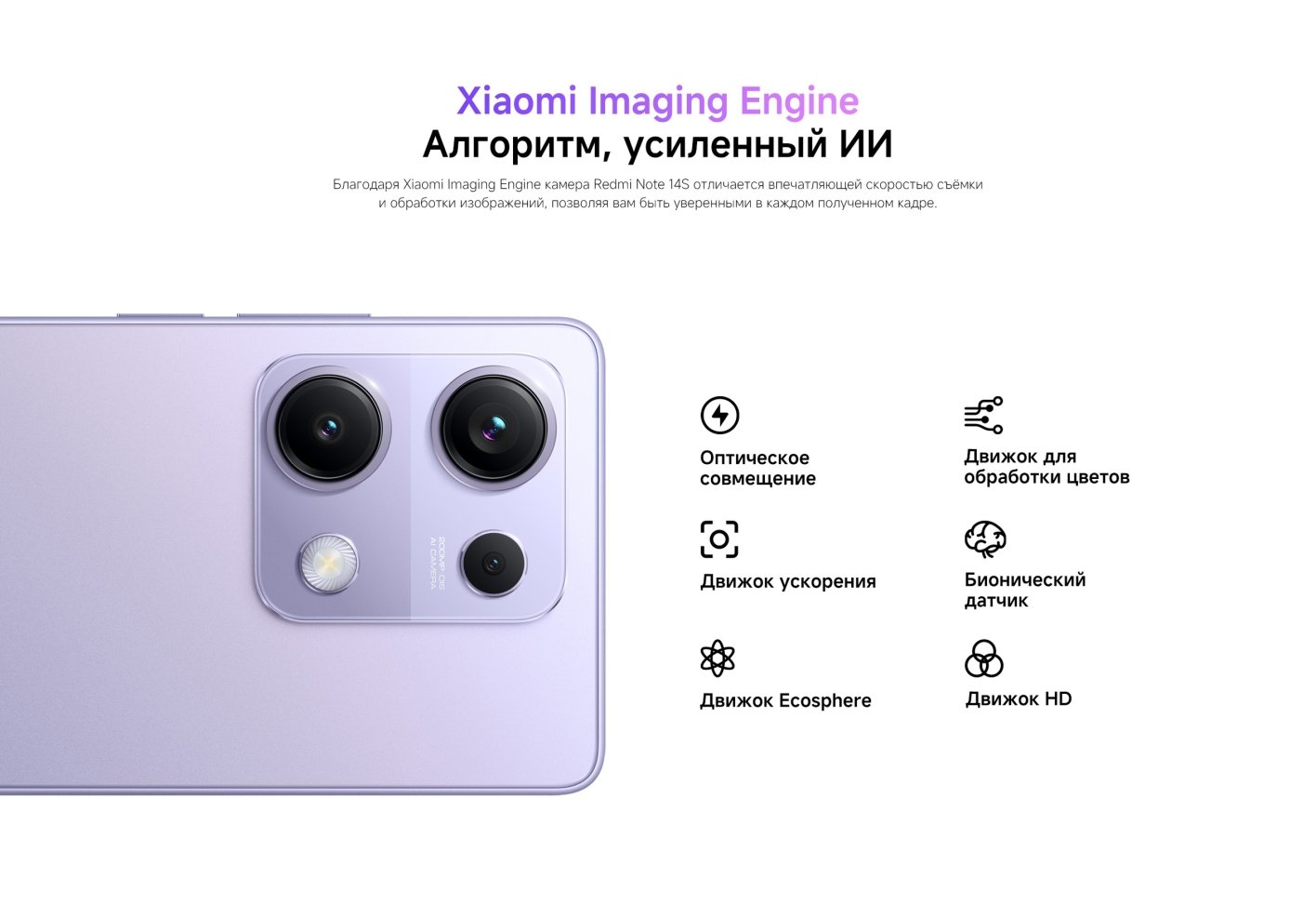 Xiaomi-Redmi-Note-14S в Великом Новгороде Xiaomi-Redmi-Note-14S