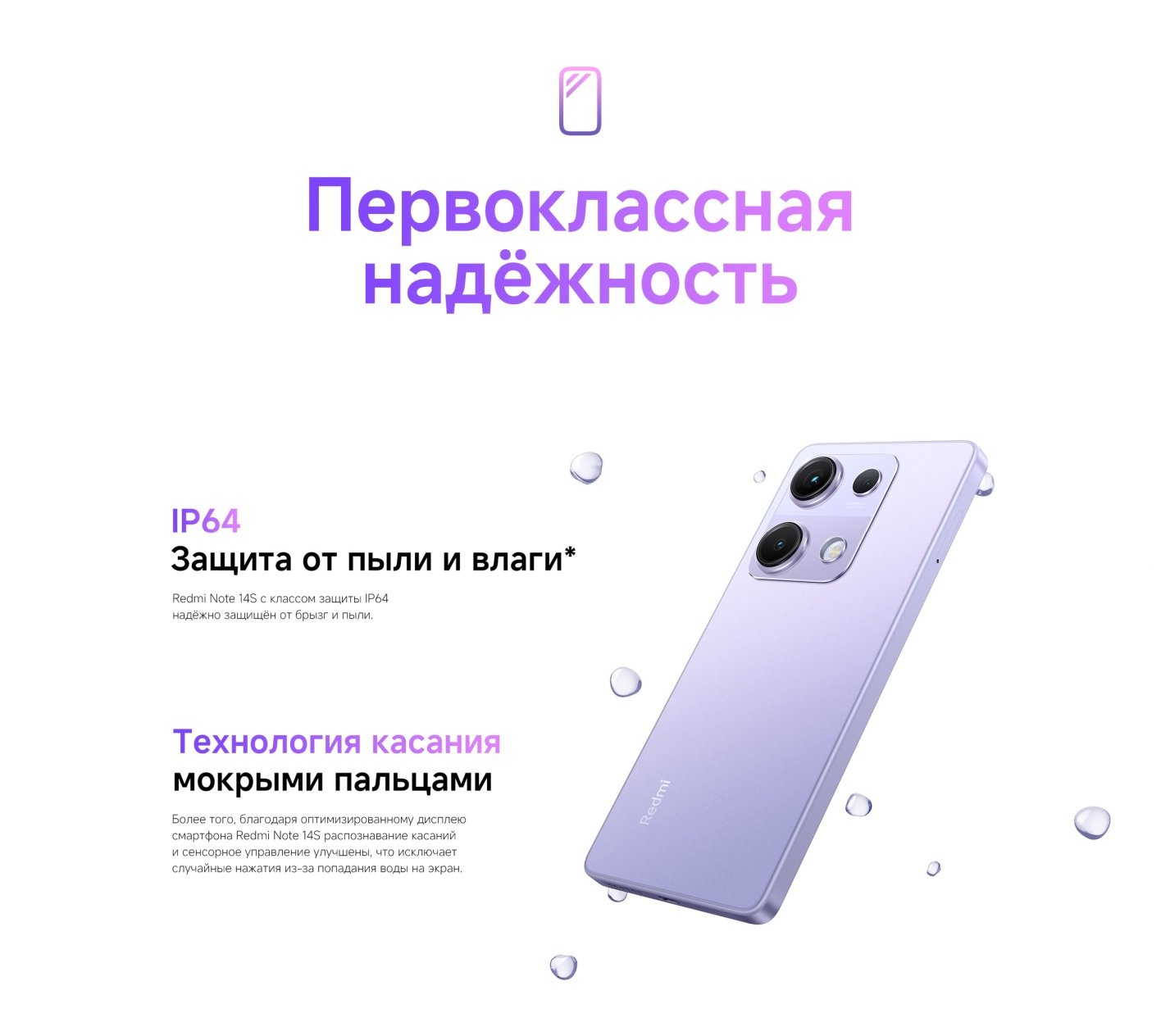 Xiaomi-Redmi-Note-14S в Великом Новгороде Xiaomi-Redmi-Note-14S
