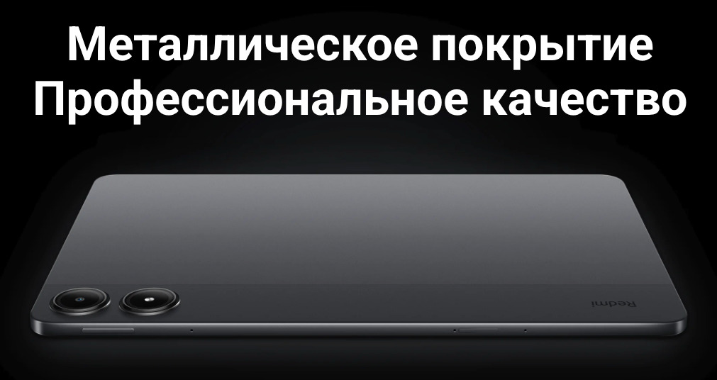 Xiaomi-Redmi-Pad-Pro в Великом Новгороде Xiaomi-Redmi-Pad-Pro