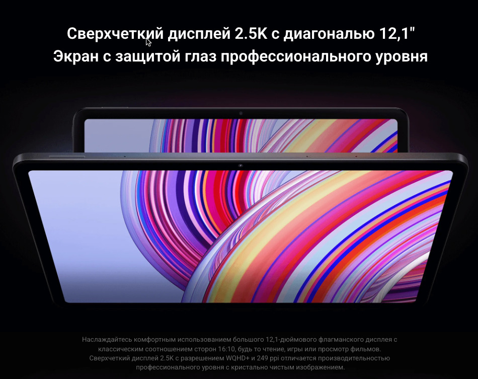 Xiaomi-Redmi-Pad-Pro в Великом Новгороде Xiaomi-Redmi-Pad-Pro
