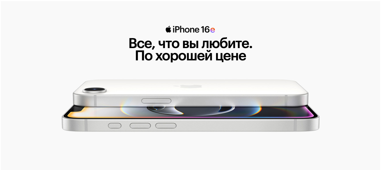 Apple iPhone 16e в Великом Новгороде apple-iphone-16-e