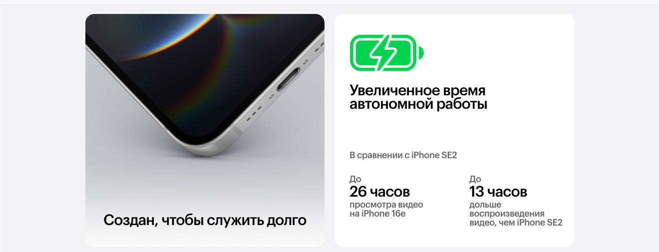 Apple iPhone 16e в Великом Новгороде apple-iphone-16-e