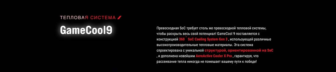 ASUS ROG Phone 9 в Великом Новгороде asus-rog9