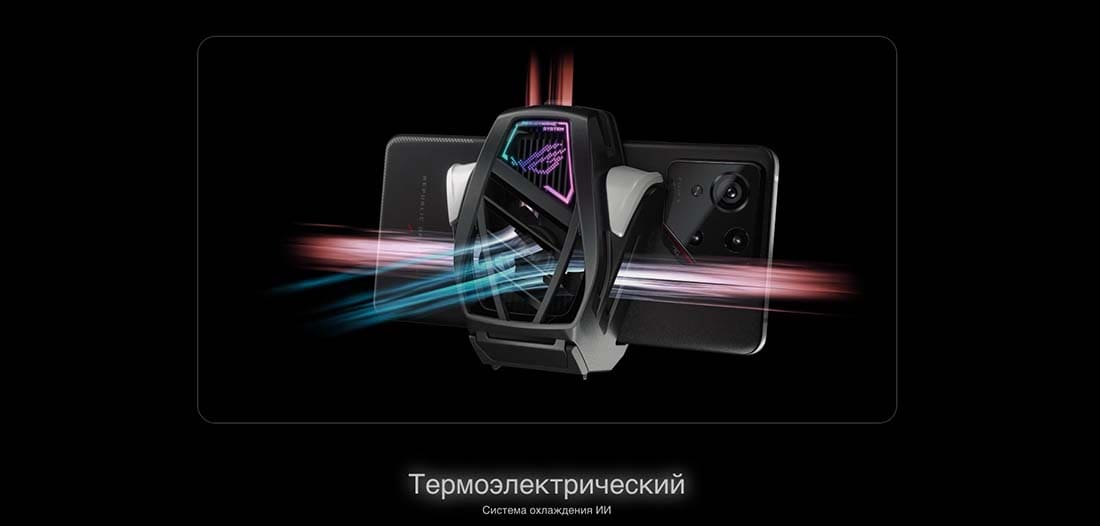 ASUS ROG Phone 9 в Великом Новгороде asus-rog9