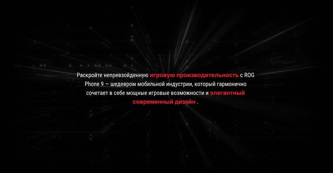 ASUS ROG Phone 9 в Великом Новгороде asus-rog9