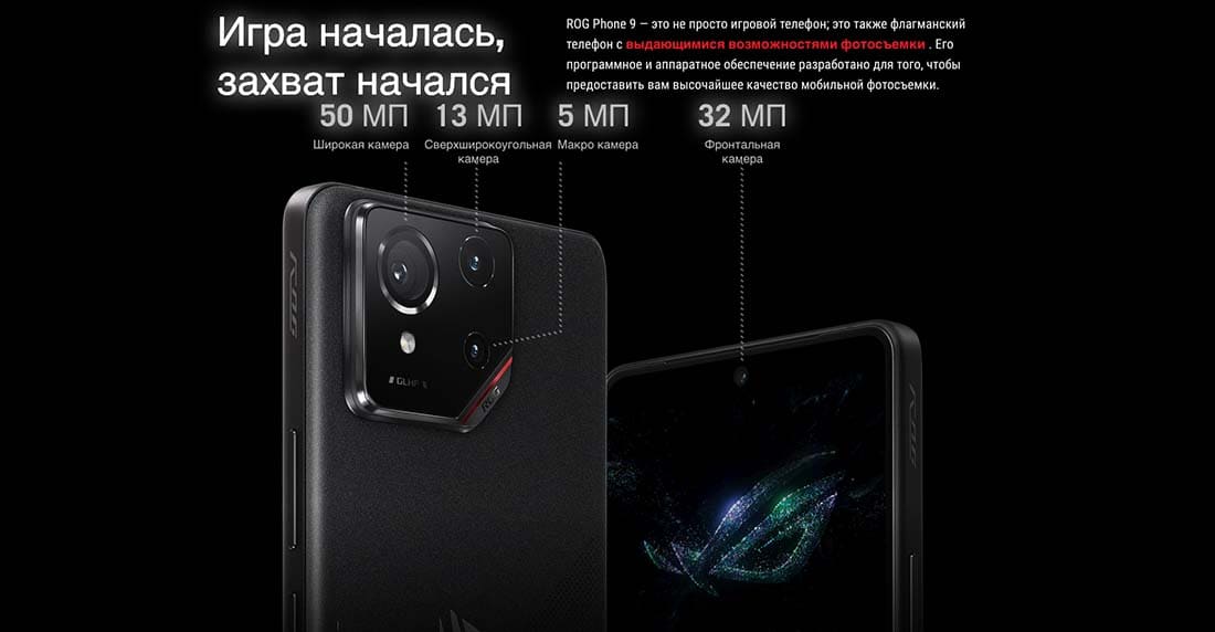 ASUS ROG Phone 9 в Великом Новгороде asus-rog9