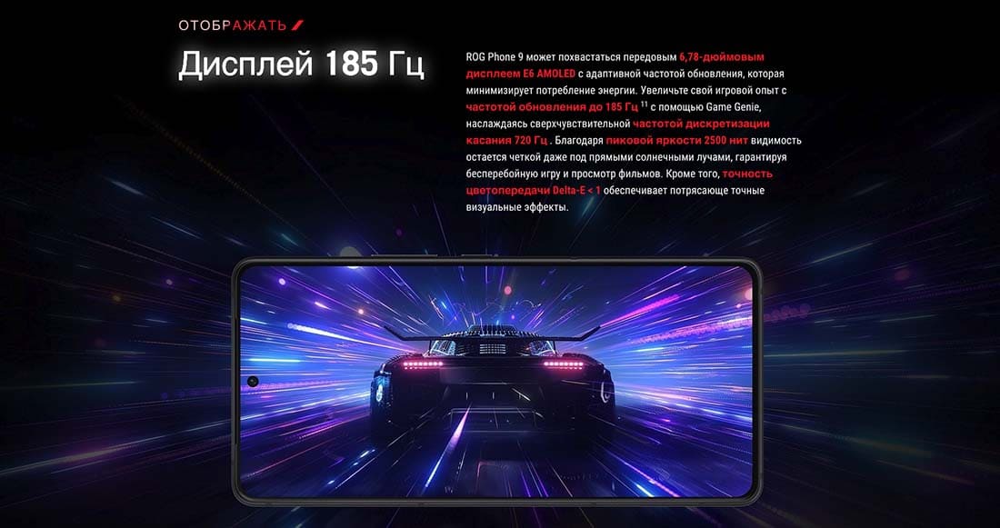 ASUS ROG Phone 9 в Великом Новгороде asus-rog9
