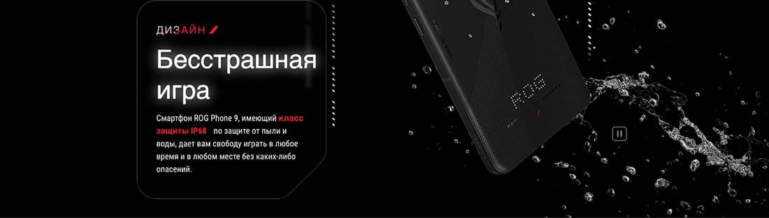 ASUS ROG Phone 9 в Великом Новгороде asus-rog9