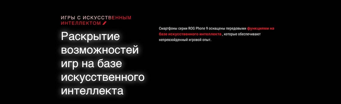 ASUS ROG Phone 9 в Великом Новгороде asus-rog9