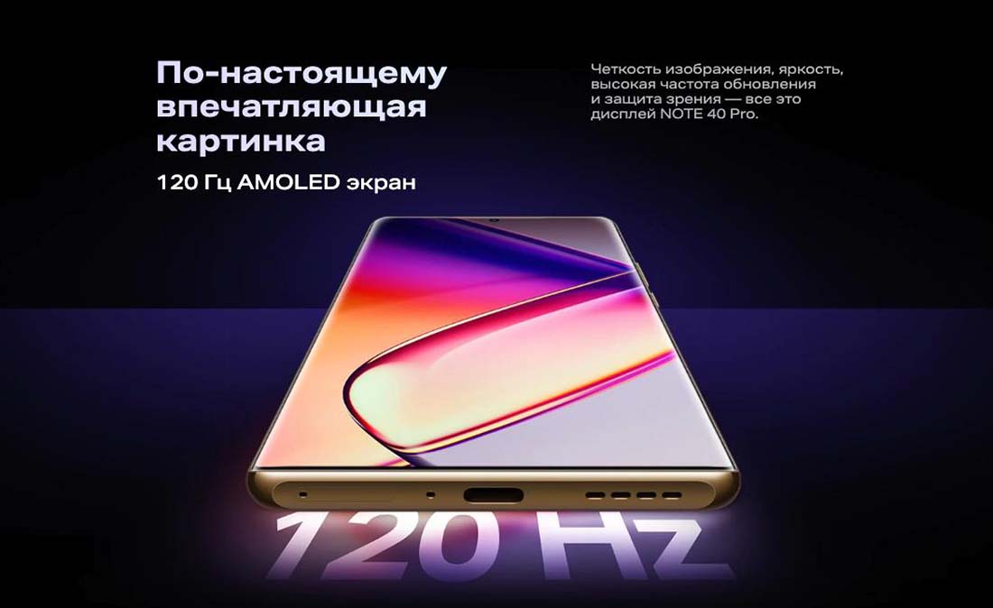 infinix-note-40-pro в Великом Новгороде infinix-note-40-pro
