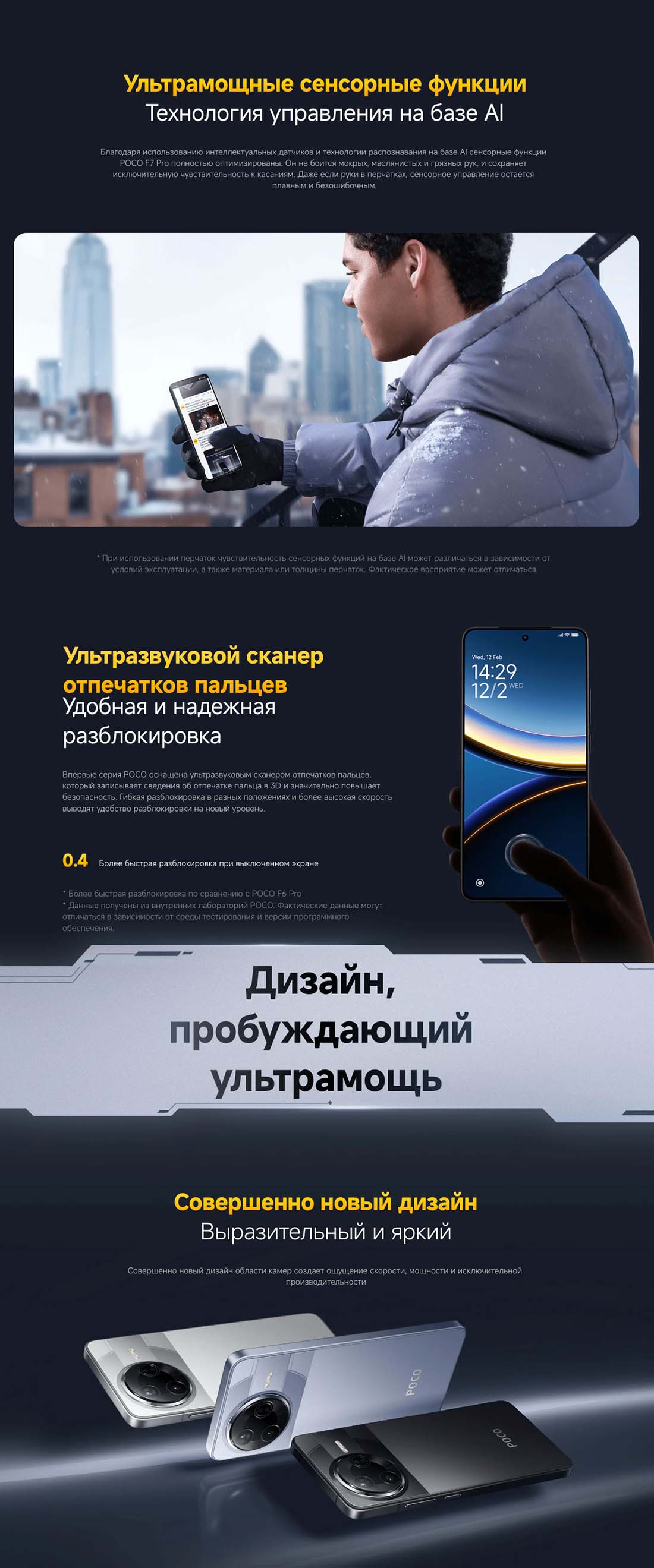 Xiaomi POCO F7 Pro в Великом Новгороде poco-f7-pro