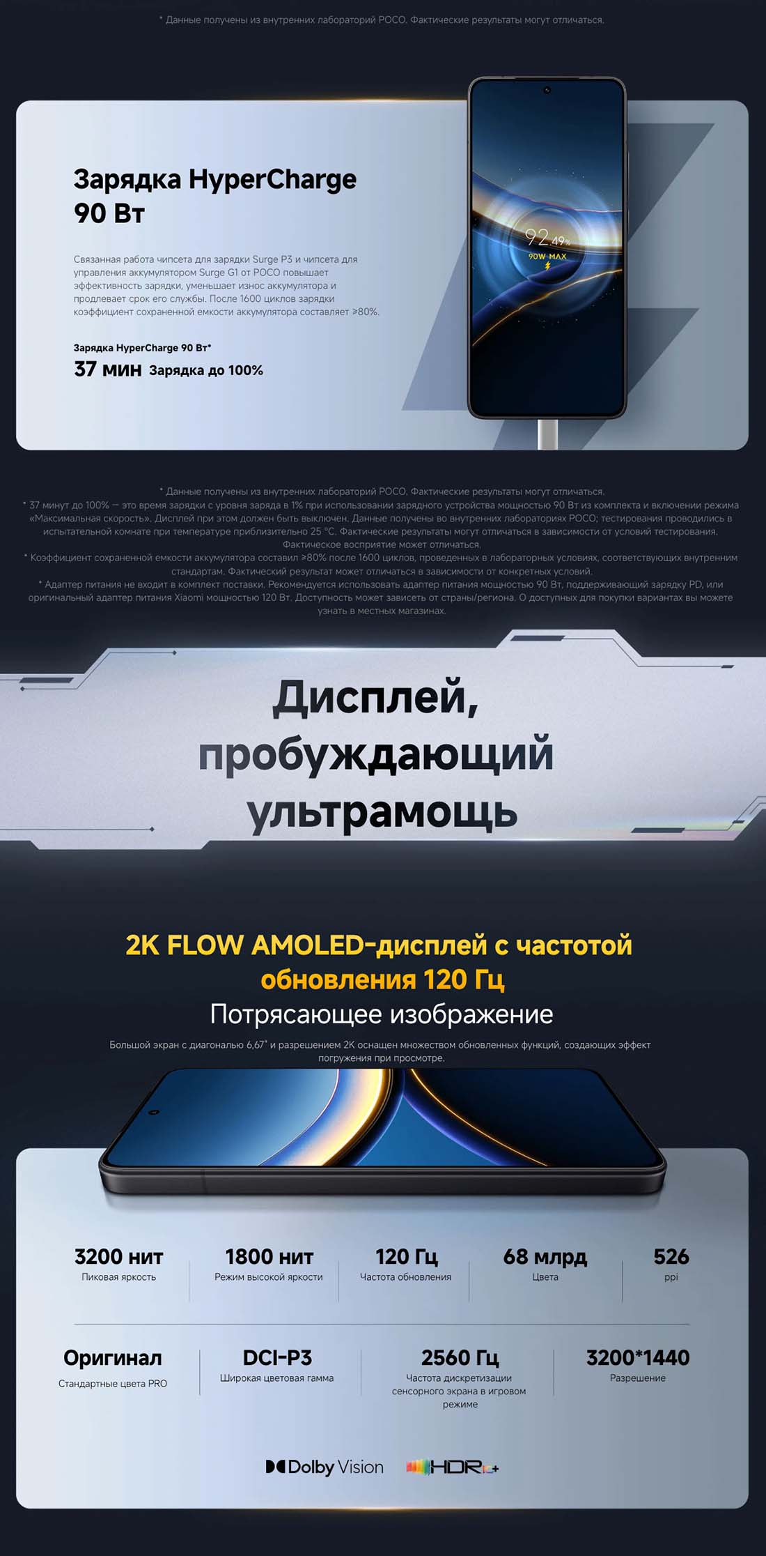 Xiaomi POCO F7 Pro в Великом Новгороде poco-f7-pro