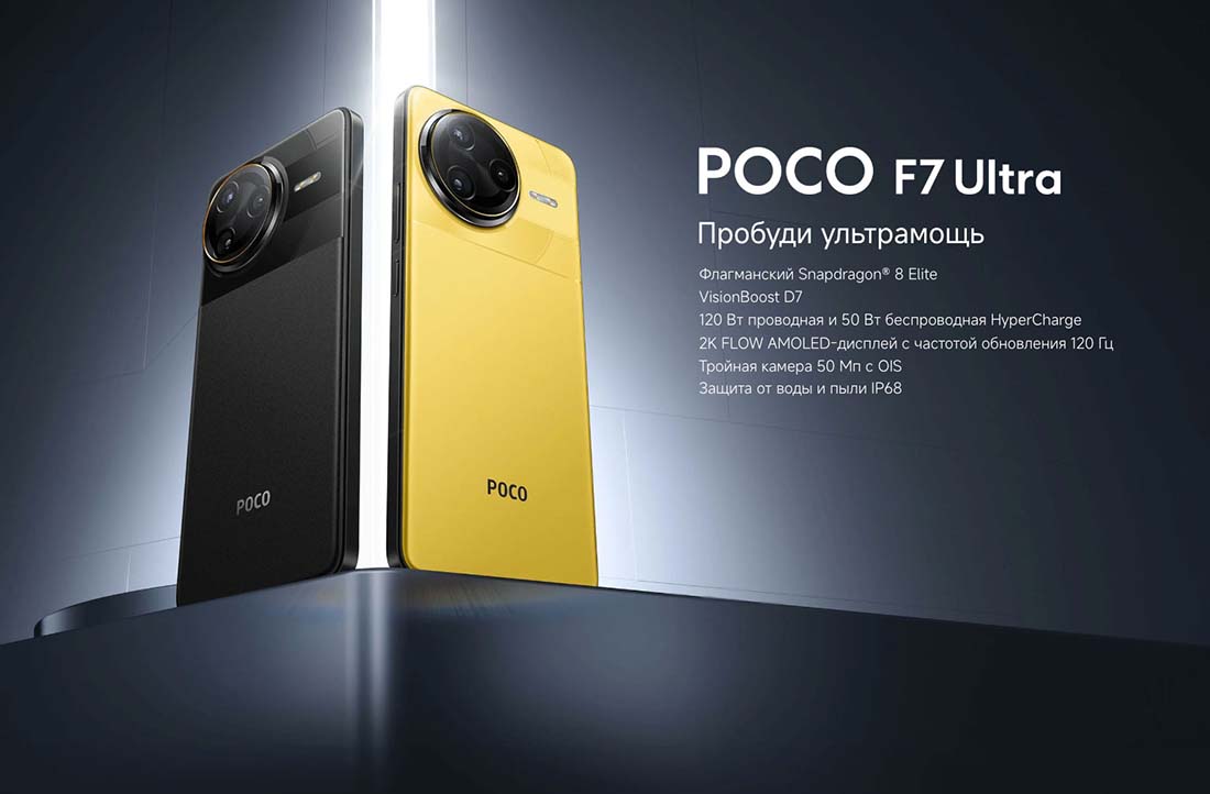 Xiaomi POCO F7 Ultra в Великом Новгороде poco-f7-ultra