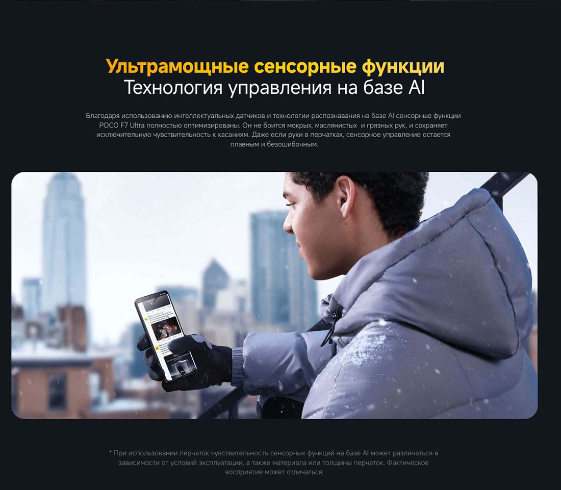Xiaomi POCO F7 Ultra в Великом Новгороде poco-f7-ultra