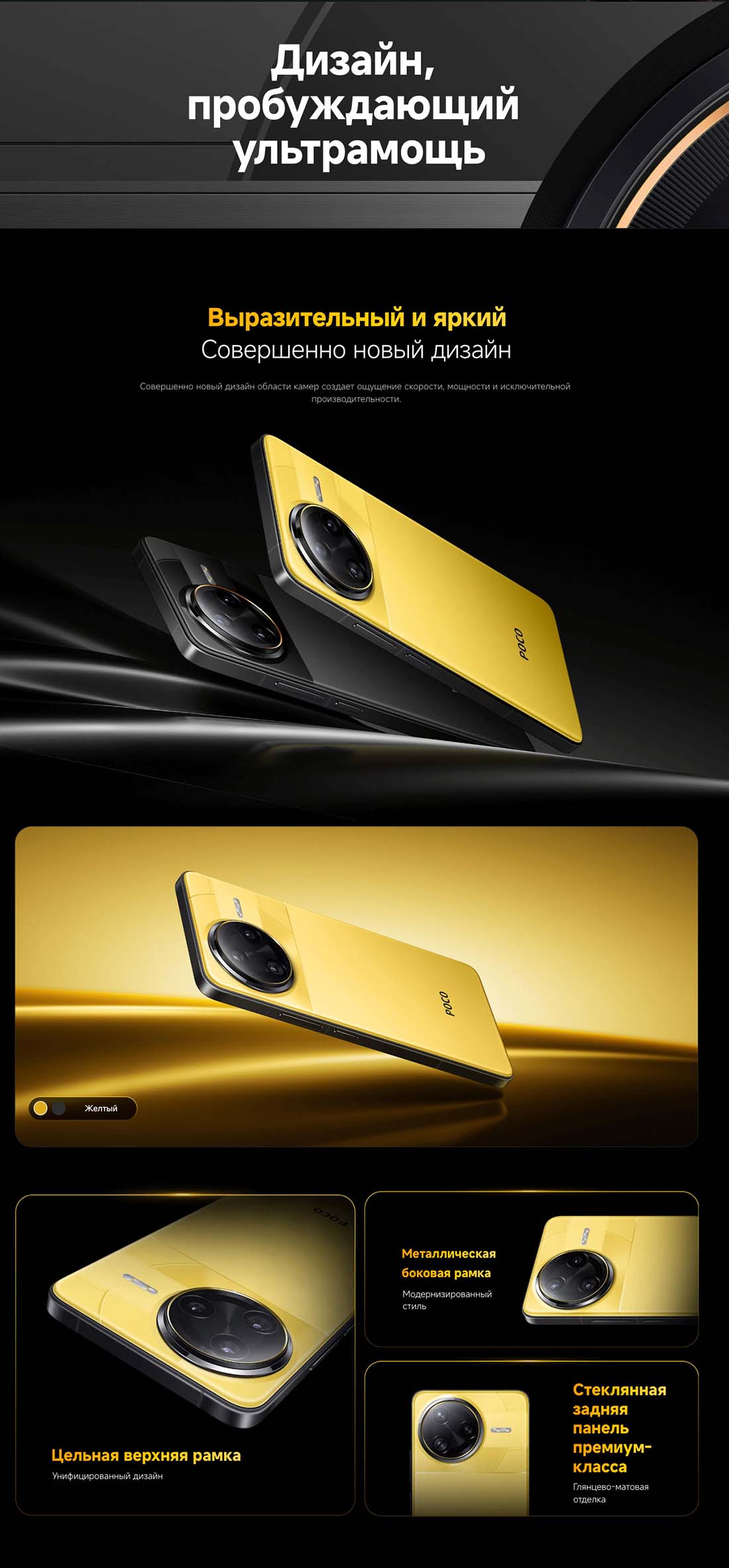 Xiaomi POCO F7 Ultra в Великом Новгороде poco-f7-ultra