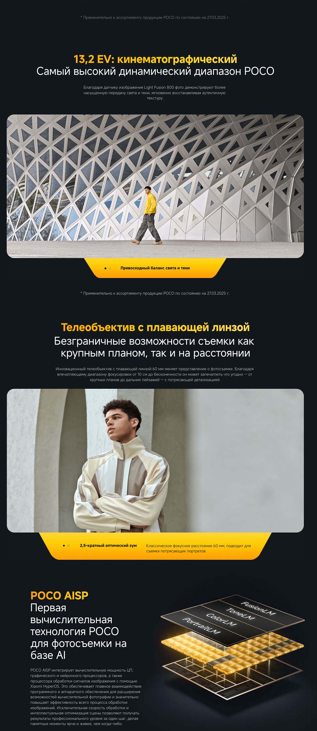 Xiaomi POCO F7 Ultra в Великом Новгороде poco-f7-ultra