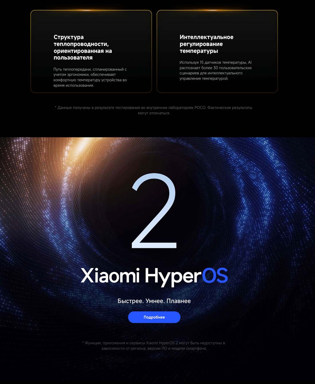 Xiaomi POCO F7 Ultra в Великом Новгороде poco-f7-ultra