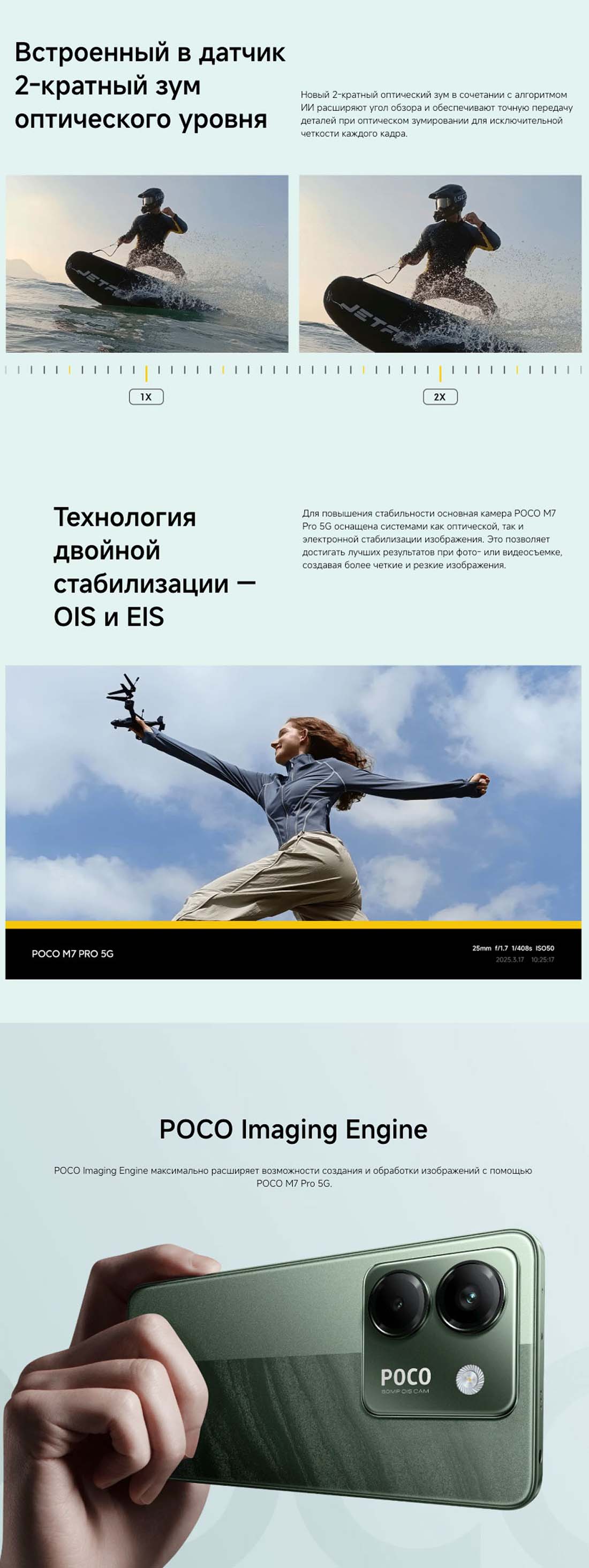 POCO M7 Pro в Великом Новгороде POCO-M7-Pro