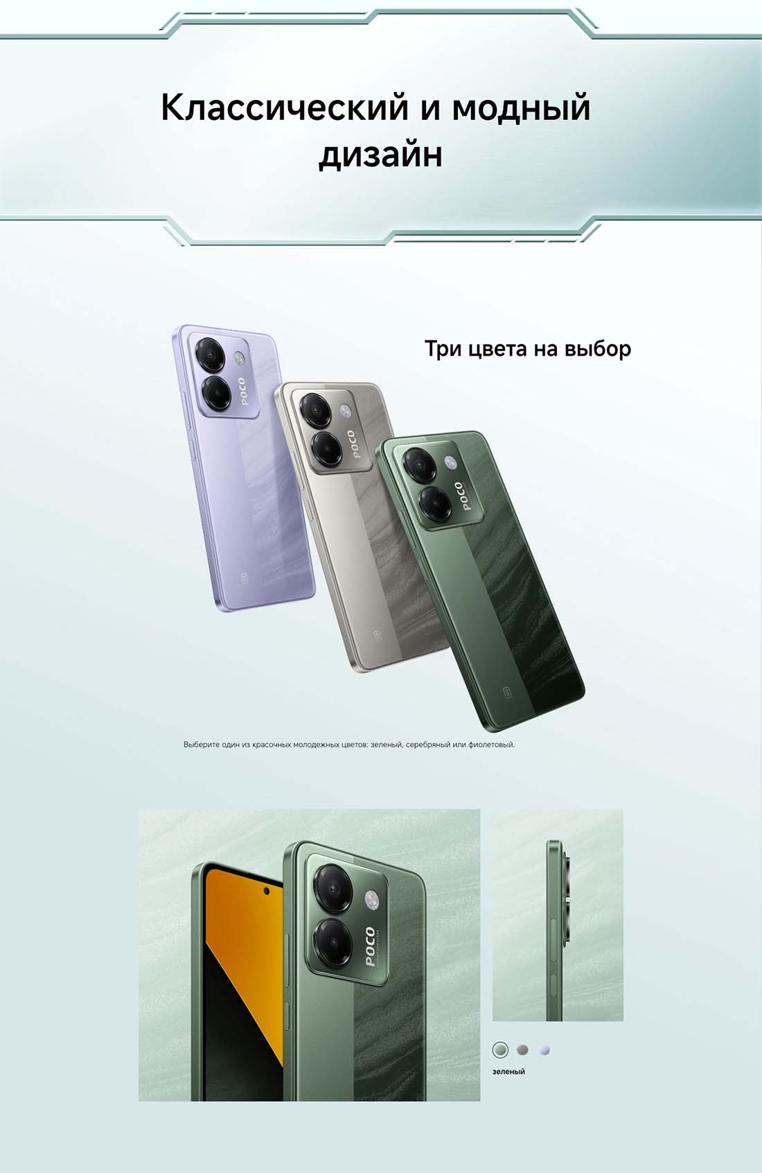 POCO M7 Pro в Великом Новгороде POCO-M7-Pro