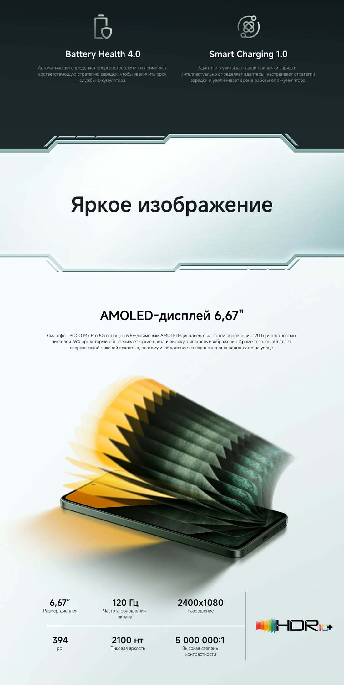POCO M7 Pro в Великом Новгороде POCO-M7-Pro