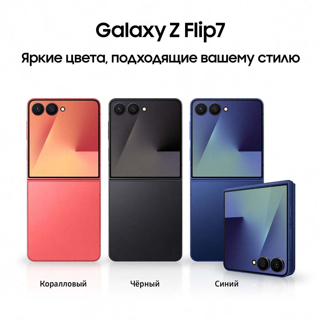 z-flip7 в Великом Новгороде z-flip7