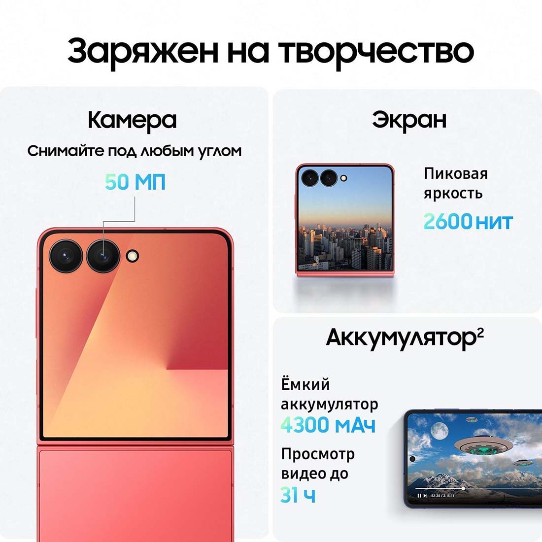 z-flip7 в Великом Новгороде z-flip7