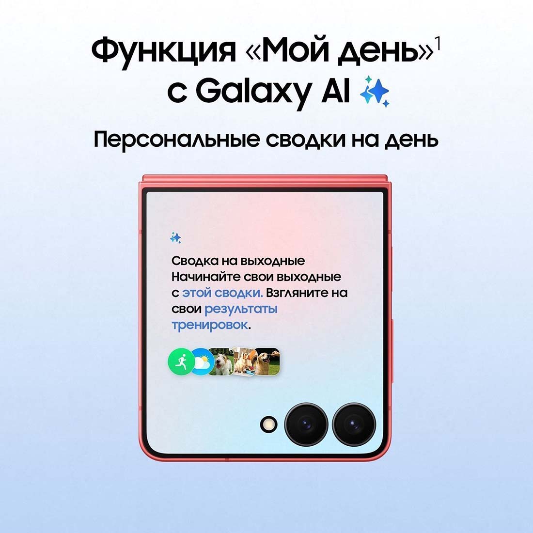 z-flip7 в Великом Новгороде z-flip7
