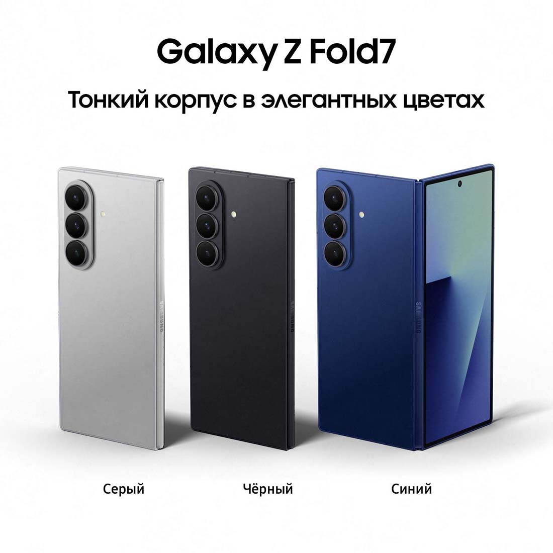 z-fold7 в Великом Новгороде z-fold7