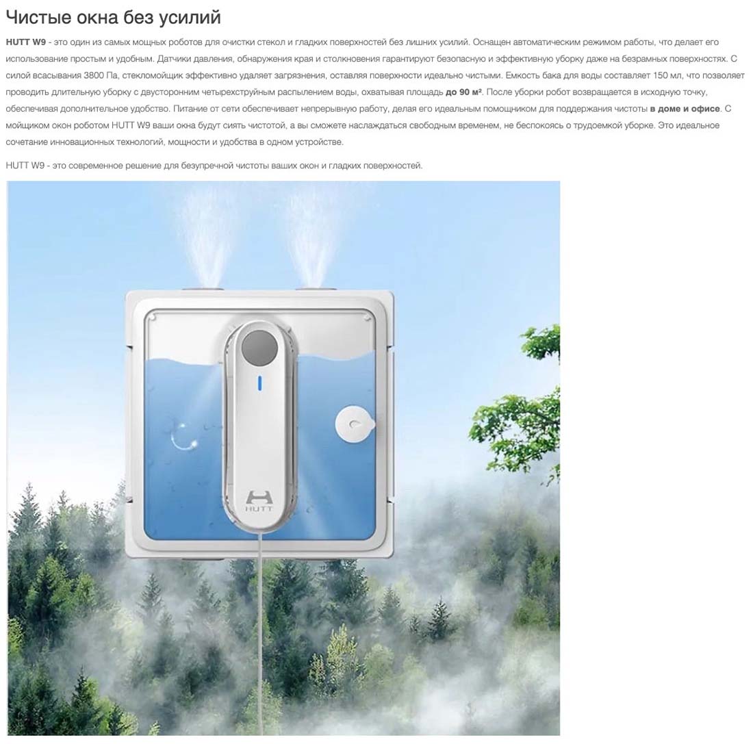 Xiaomi Hutt W9 в Великом Новгороде Hutt-w9