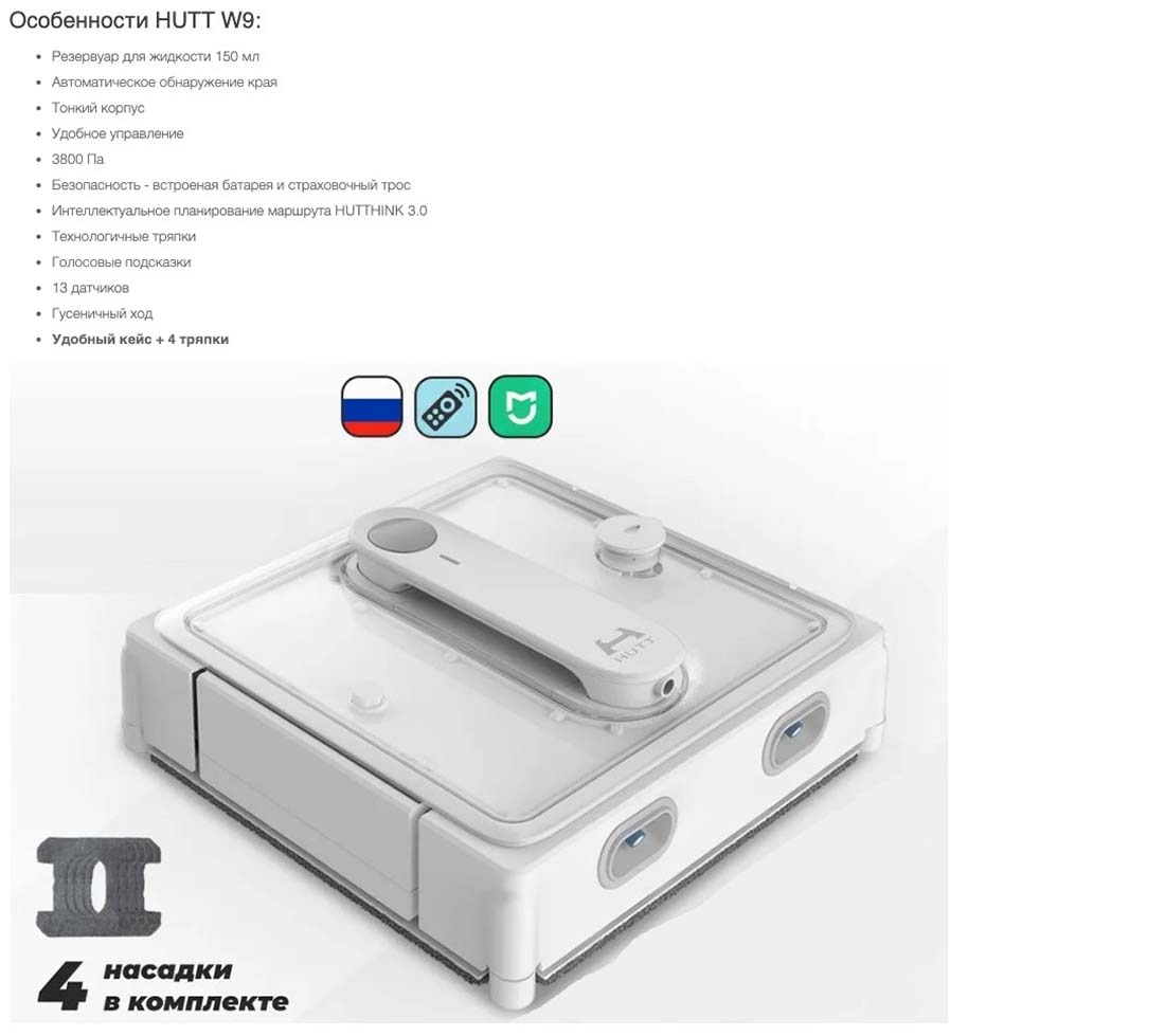 Xiaomi Hutt W9 в Великом Новгороде Hutt-w9