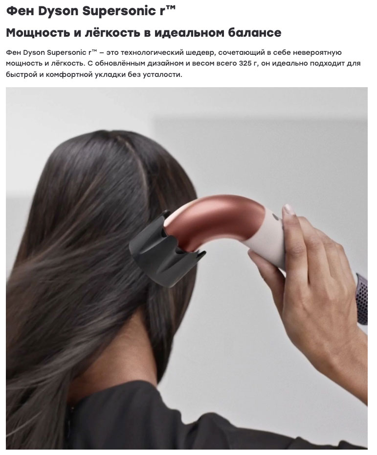 dyson supersonic r pro в Великом Новгороде dyson-super-sonic-r