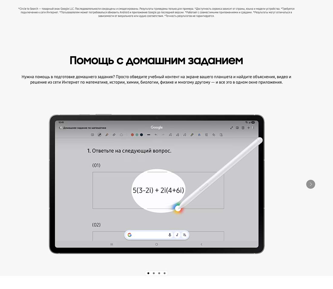 galaxy-tab-s10-fe в Великом Новгороде galaxy-tab-s10-fe