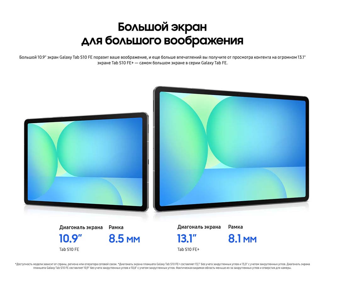 galaxy-tab-s10-fe в Великом Новгороде galaxy-tab-s10-fe