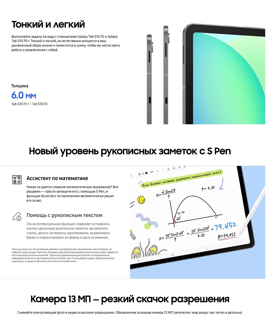 galaxy-tab-s10-fe в Великом Новгороде galaxy-tab-s10-fe