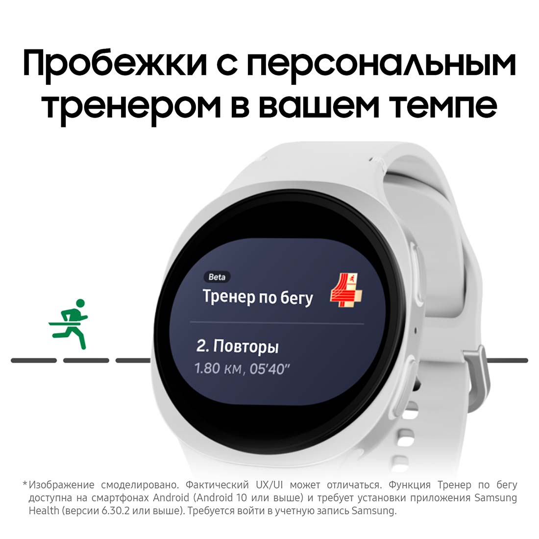 galaxy-watch8 в Великом Новгороде galaxy-watch8