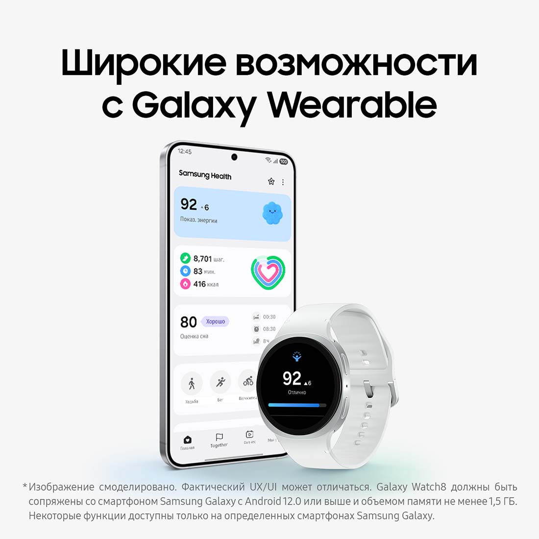 galaxy-watch8 в Великом Новгороде galaxy-watch8