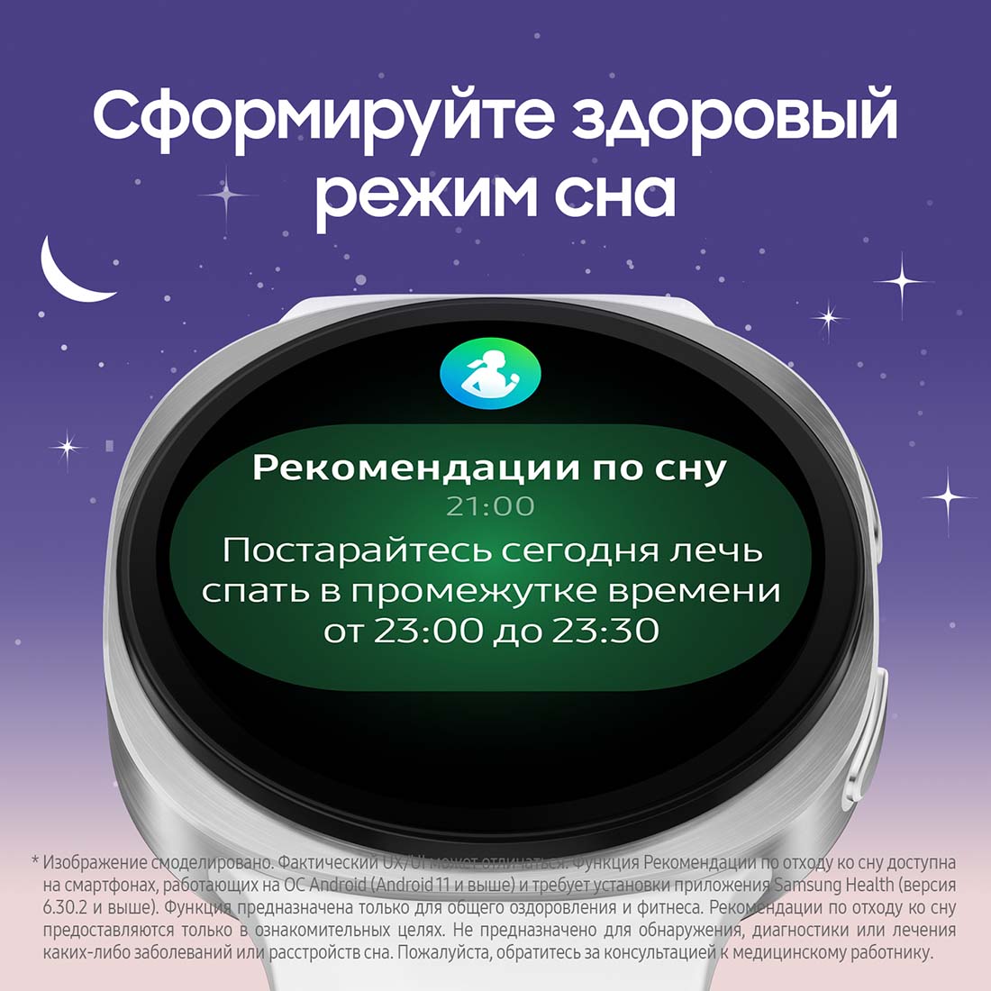 galaxy-watch8 в Великом Новгороде galaxy-watch8