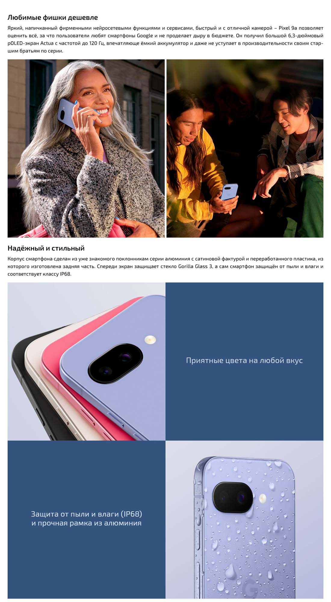 google-pixel-9a в Великом Новгороде google-pixel-9a